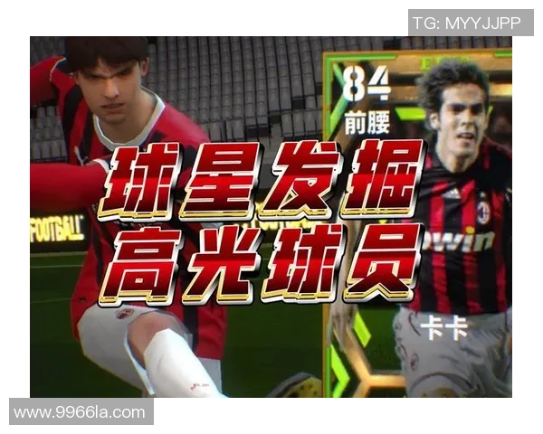 实况足球经典退役球星回归聚焦 盘点曾经的绿茵传奇