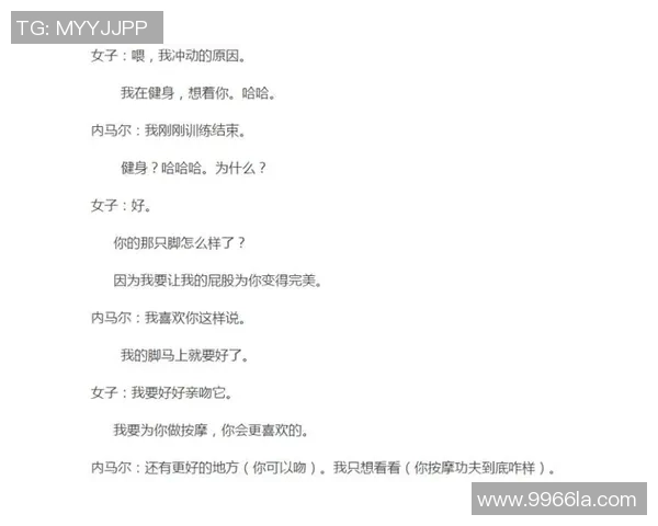 足球球星13的辉煌时刻与成长历程全面解读